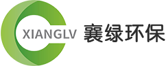 江蘇（sū）襄綠（lǜ）環保科技有限公司