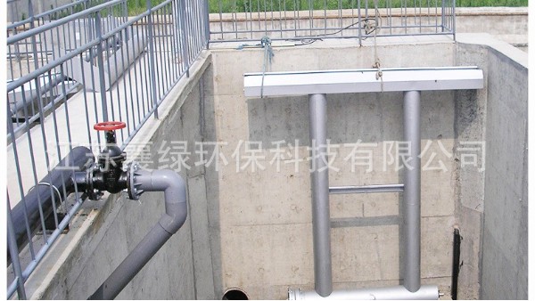 襄綠環保帶你一（yī）起了解虹吸（xī）式潷水器的原理、工作過（guò）程及特點有那些？